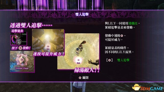 无夜之国2：新月的花嫁 图文攻略 剧情流程通关攻略