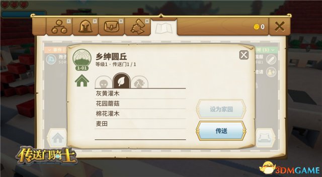 《传送门骑士》国服萌新必备！这都不知道你就输了