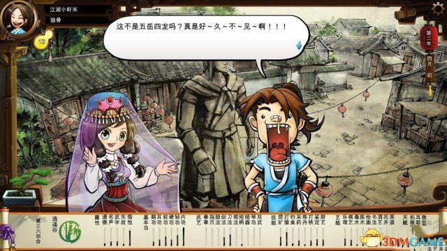 3dmgame