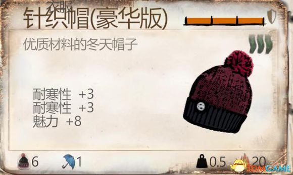 乞丐模拟器魅力上线 终极魅力套一览