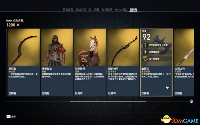 刺客信条起源噩梦包有什么 刺客信条噩梦包奖励介绍