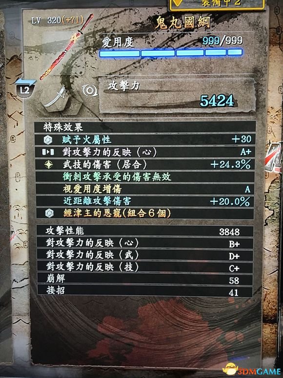 仁王居合流怎么玩 居合流装备搭配介绍