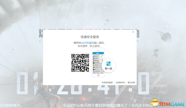 H1z1国服怎么玩 H1z1腾讯国服预约激活码教程