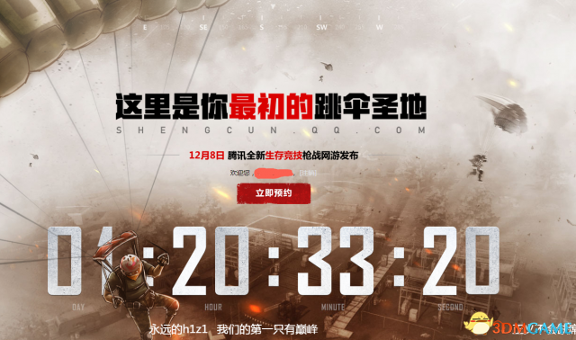 H1z1国服怎么玩 H1z1腾讯国服预约激活码教程