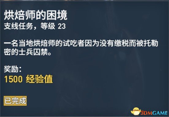 刺客信条起源127个任务内容及奖励一览