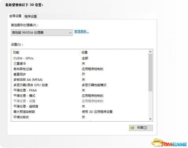 仁王运行错误退出怎么办