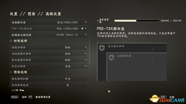使命召唤14二战画面设置详解 COD14画面优化设置介绍