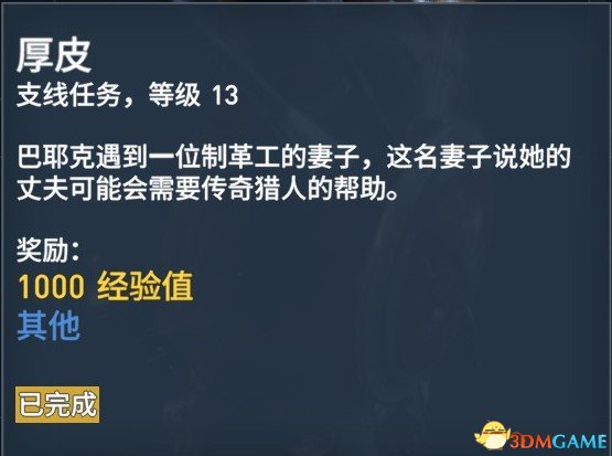 刺客信条起源127个任务内容及奖励一览
