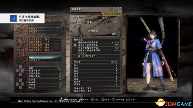 仁王6隼龙4那岐过999层配装和加点图览