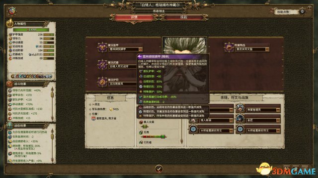 全面战争战锤2ESF修改凡人帝国神器BUG图文教程