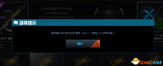 使命召唤ol黑金审判如何获得 黑金审判获得攻略