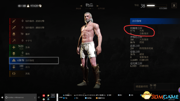3dmgame