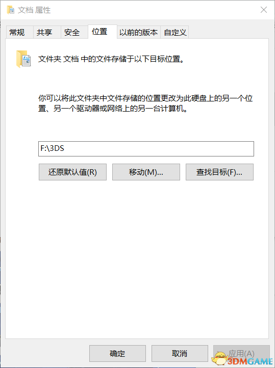 中土世界战争之影英文路径怎么修改