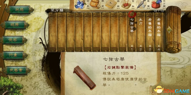 侠客风云传挖矿宝箱物品及鉴定级别一览