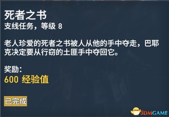 刺客信条起源127个任务内容及奖励一览