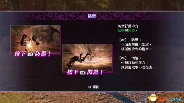 无夜之国2：新月的花嫁 图文攻略 剧情流程通关攻略