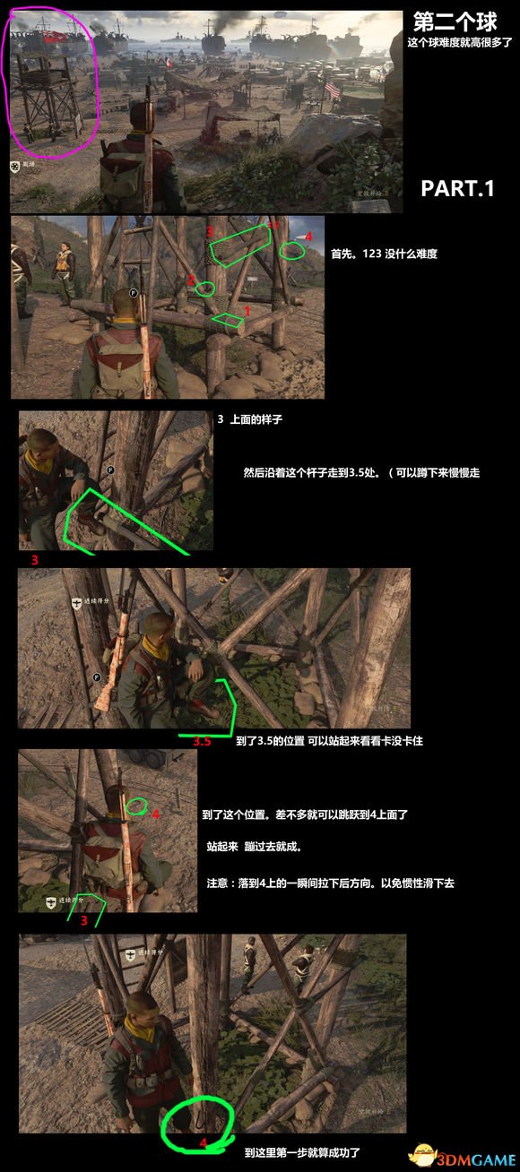 使命召唤14二战获得隐藏的球跳跃步骤图解