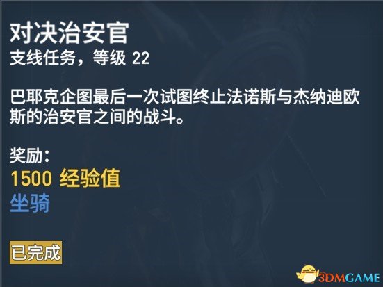 刺客信条起源127个任务内容及奖励一览