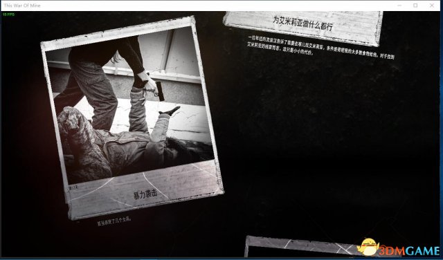 这是我的战争dlc父亲的承诺剧情猜测和结局图览