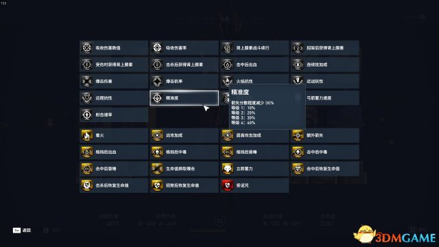 刺客信条起源武器属性具体数值和计算方法介绍
