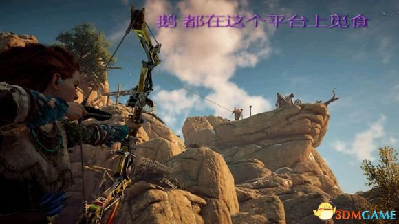 地平线黎明时分必出鹅皮方法图览