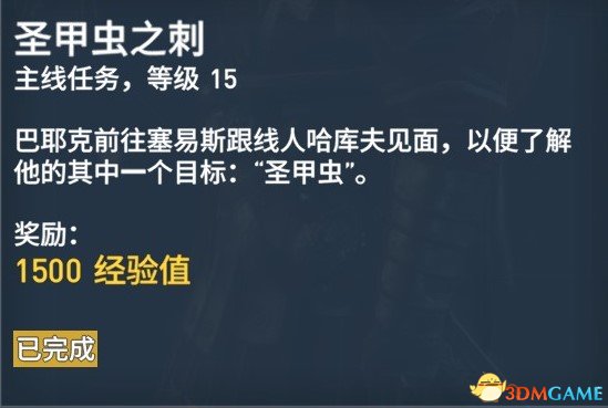 刺客信条起源127个任务内容及奖励一览