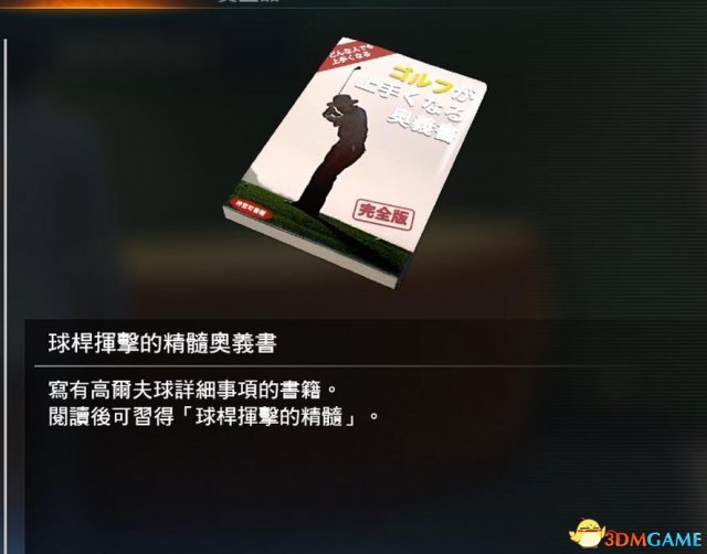 如龙极2试玩版体验分享 如龙极2好玩吗