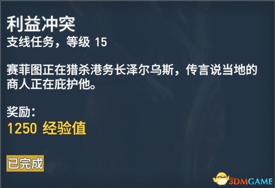刺客信条起源127个任务内容及奖励一览