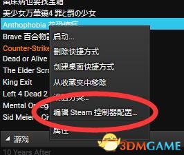 刀剑神域虚空幻界PC版手柄兼容设置方法介绍