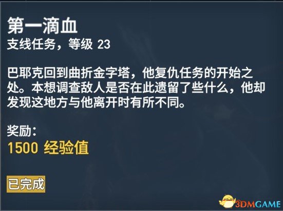 刺客信条起源127个任务内容及奖励一览