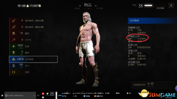 3dmgame