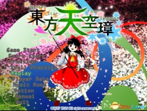 东方天空璋normal难度混关攻略视频解说