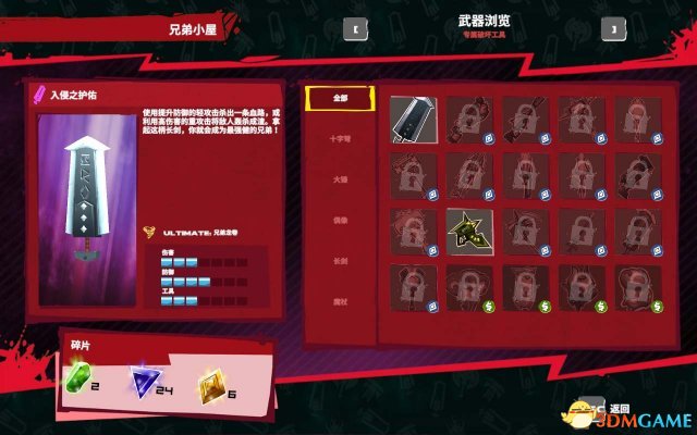 超级地牢兄弟 图文攻略 游戏教程及各模式流程解析