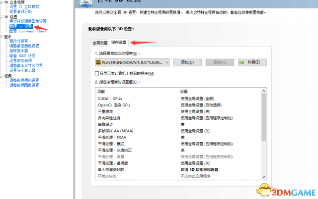 绝地求生大逃杀给萌新的参考 绝地求生萌新攻略