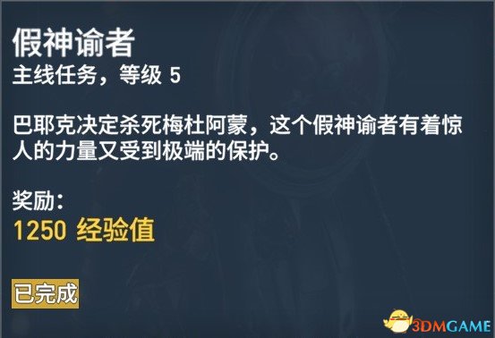 刺客信条起源127个任务内容及奖励一览