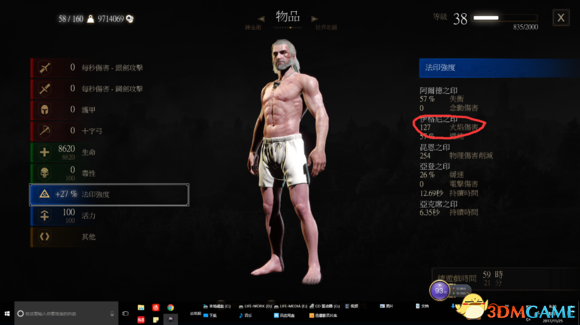 3dmgame