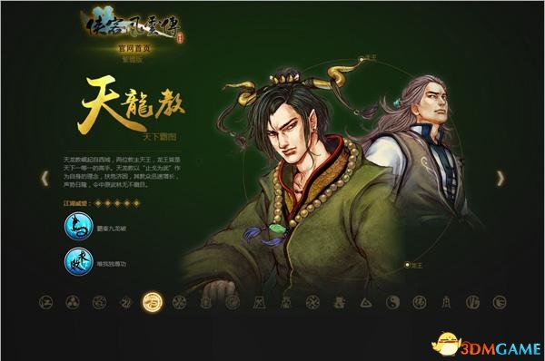 3dmgame