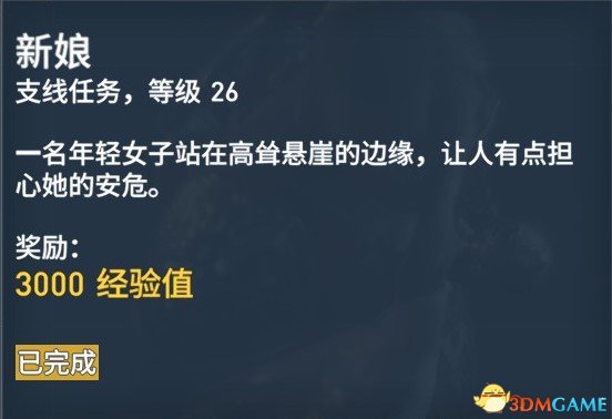 刺客信条起源127个任务内容及奖励一览