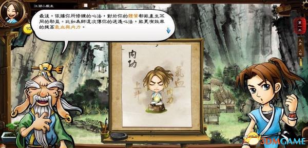 侠客风云传房玄龄碑
