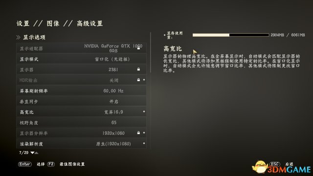 使命召唤14二战画面设置详解 COD14画面优化设置介绍