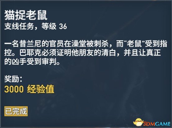刺客信条起源127个任务内容及奖励一览