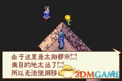 我们的太阳奈落诅咒及解法图览