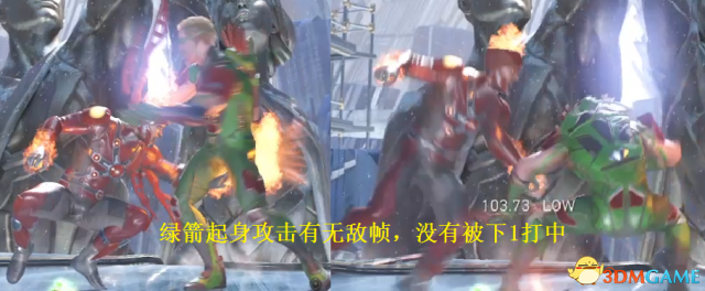 不义联盟2格斗技巧分享 不义联盟2出招技巧分析