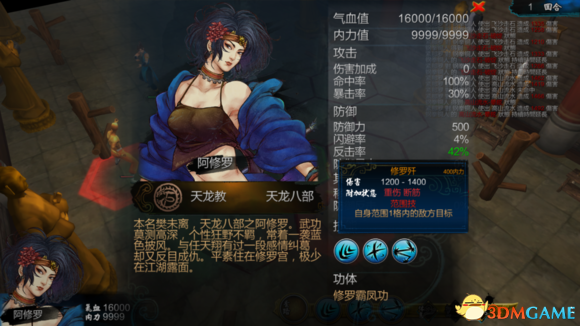 3dmgame