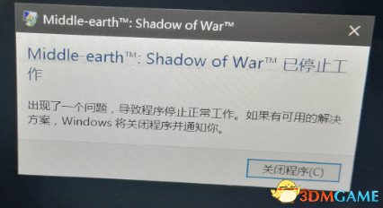 中土世界战争之影停止工作问题怎么解决