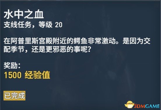 刺客信条起源127个任务内容及奖励一览