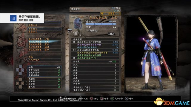 仁王6隼龙4那岐过999层配装和加点图览