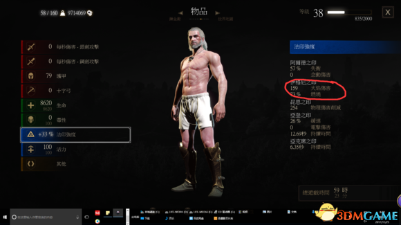 3dmgame