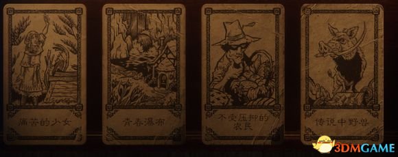 命运之手2食物卡讲解 食物卡优先级介绍