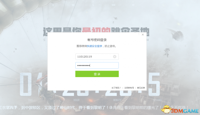 H1z1国服怎么玩 H1z1腾讯国服预约激活码教程